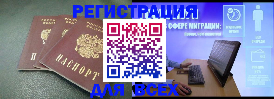 прописка штамп в Белой Калитве