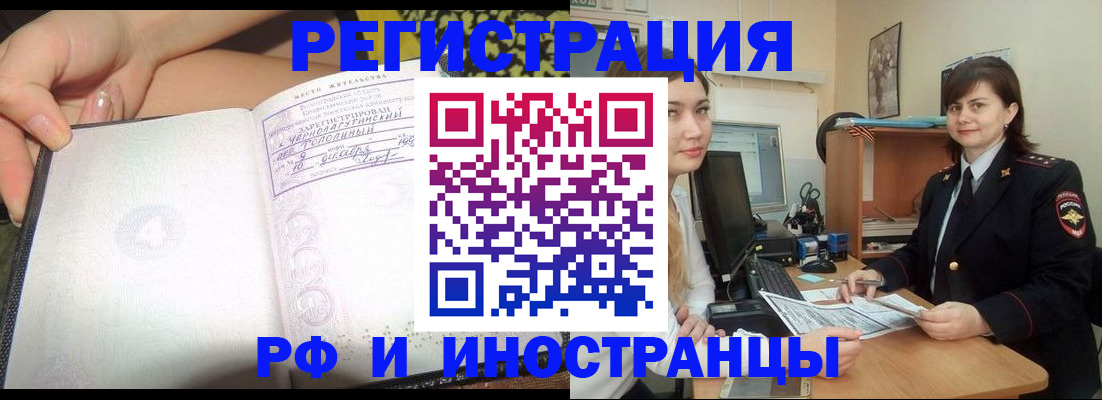 временная регистрация поиск в Белой Калитве