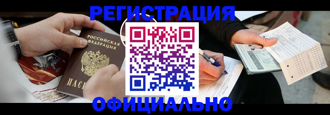 временная регистрация собственник в Белой Калитве