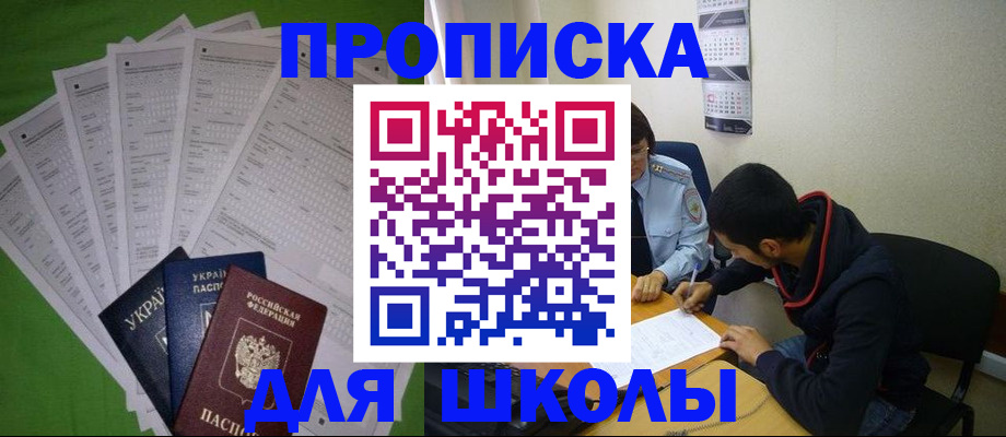 прописка для военкомата в Белой Калитве