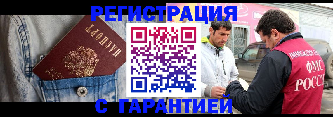 прописка для школы в Белой Калитве